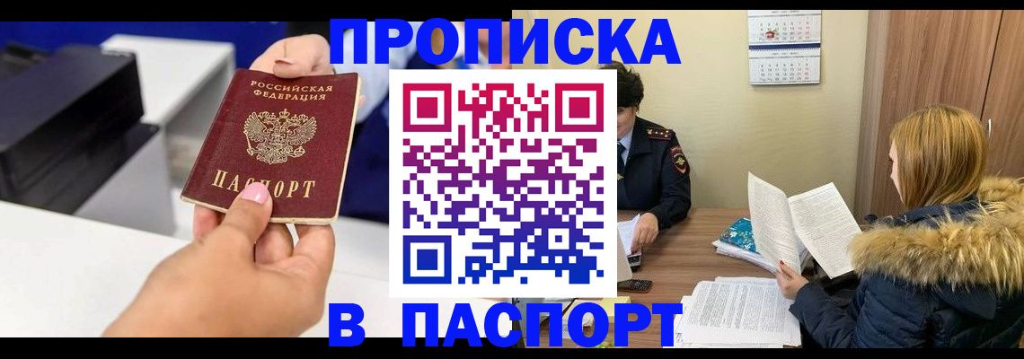 найти адрес прописки в Перми